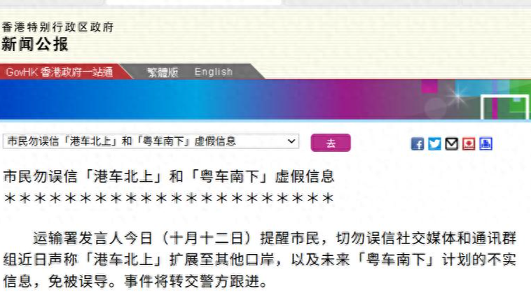 事关“港车北上”“粤车南下”，港方最新表态