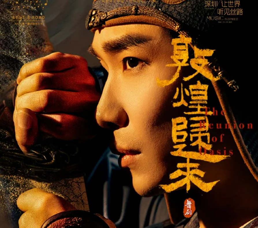 《敦煌归来》3.0版来了，深圳光明这部原创作品藏着哪些精彩？