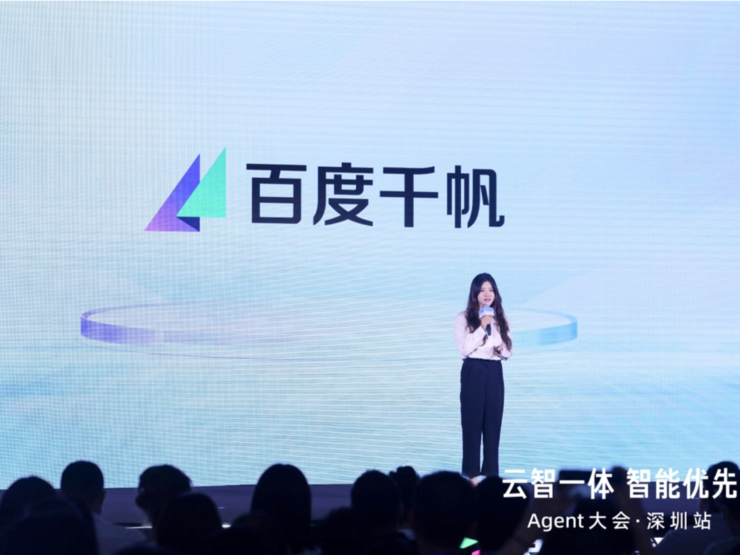 百度千帆再进化！深圳2000万人有了“AI水管家”  