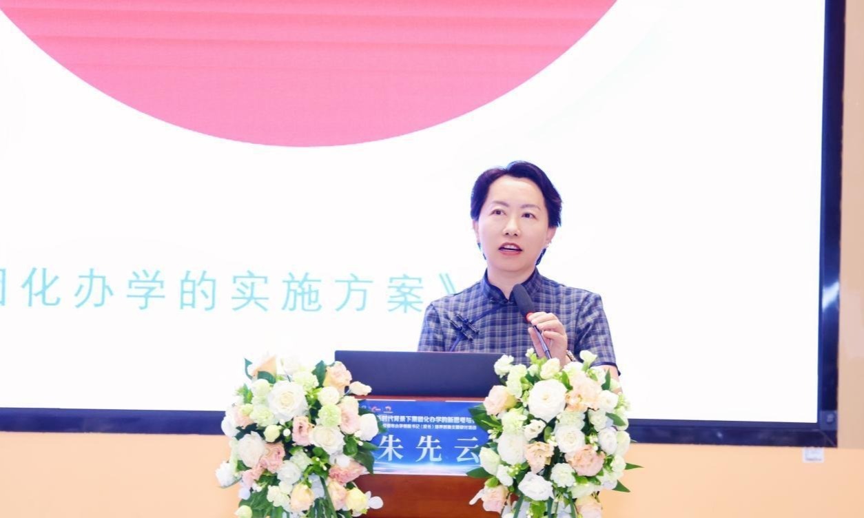 罗湖区教科院实验教育集团总校长朱先云应邀为成都市领航校长分享集团化办学创新实践