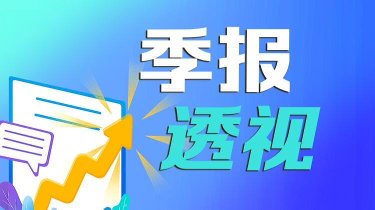 三季报“答卷”收官!含“科”公司业绩增速领跑