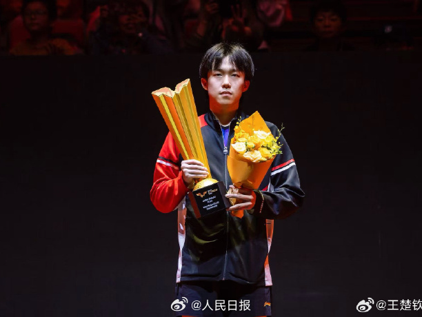 王楚钦发文：愿这份不放弃传递给每个人