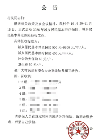 “治安保险费”被误解 呼唤官方细致解读｜深 思