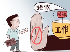 “名博士”不来，“土博士”难进！为何部分西部高校人才招聘错配？