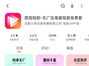 小米，杀入短剧赛道 