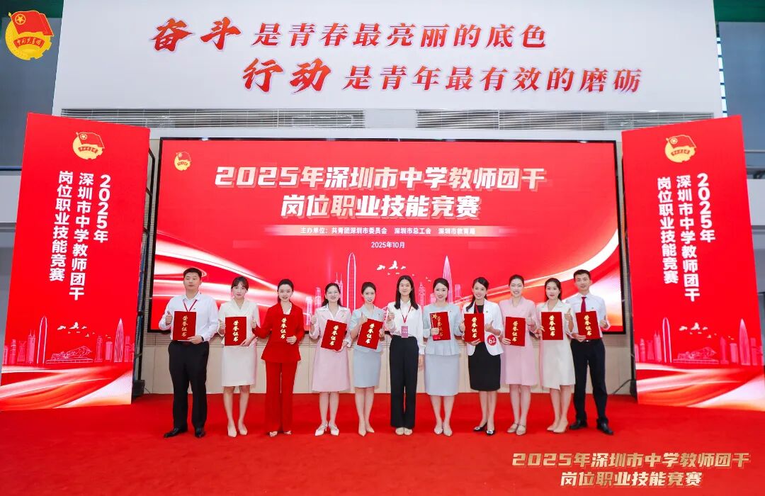特等奖总数全市第一!宝安团干闪耀市技能大赛