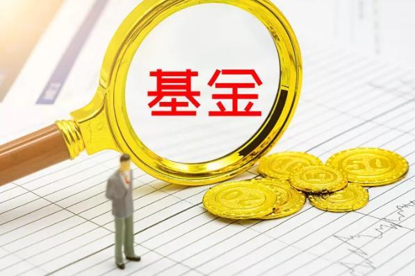 增量资金，“跑步”入场！超60只基金定档节后发行