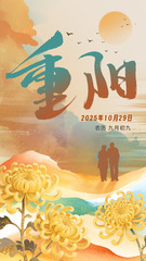 （图表·海报）重阳节