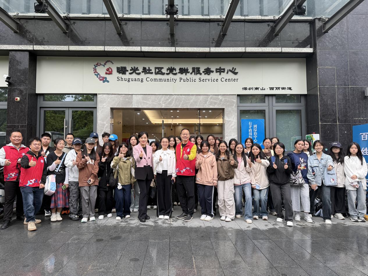 推动校社共建走深走实 深职大与南山曙光社区共绘实践育人新篇章