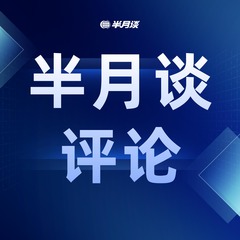 “只需背债，便可轻松获得200万元”？遏制“职业背债人”问题刻不容缓