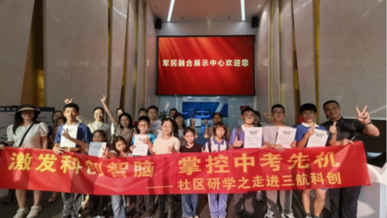 从课本知识到动手智造，福田街道岗厦社区研学活动让科创知识“活”起来