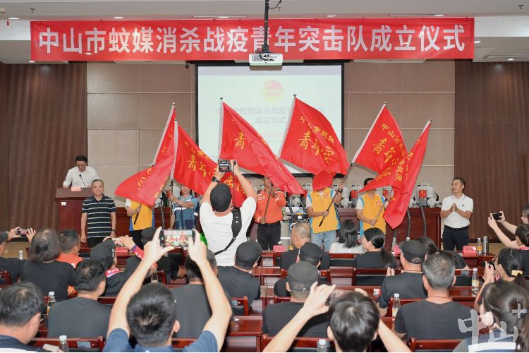 中山成立蚊媒消杀战疫青年突击队，将动态支援镇街开展应急消杀