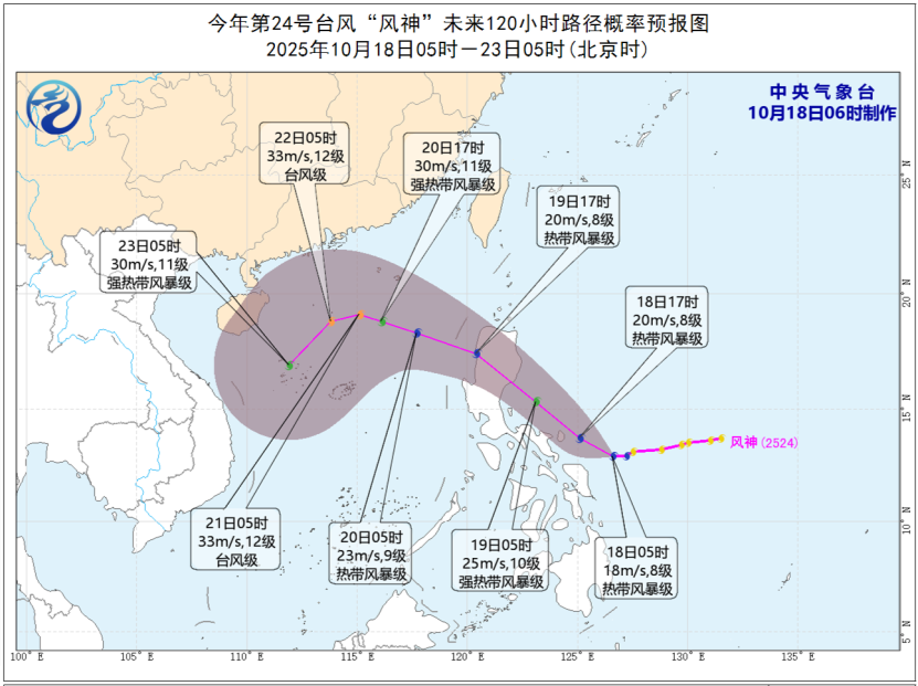 今年第24号台风“风神”已生成 路径公布 