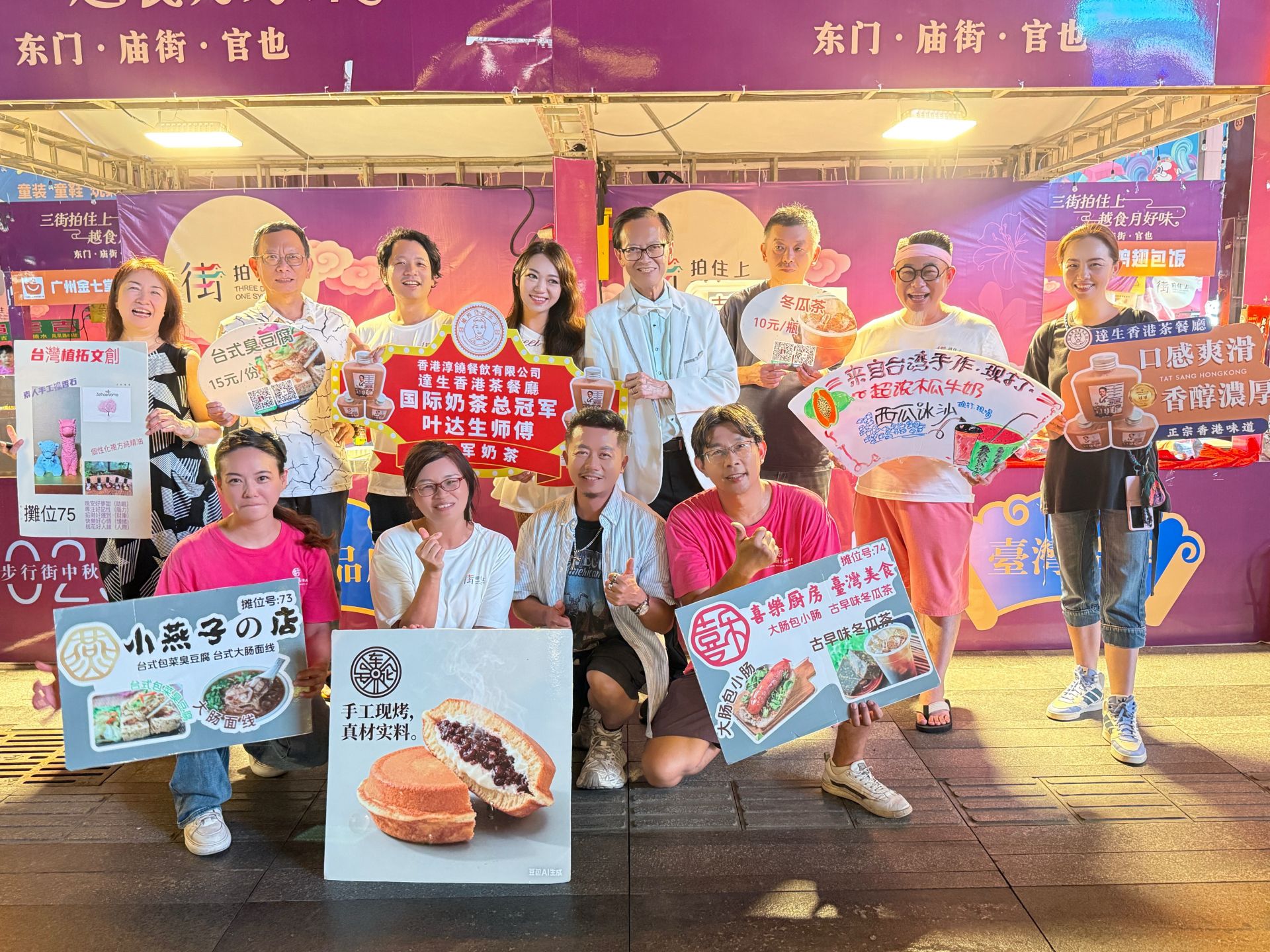 美食为桥，串联三地文商旅！2025深港澳中秋美食荟圆满落幕