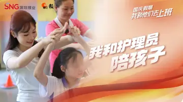 我和护理员在儿童福利院陪孩子 | 国庆假期我和他们去上班