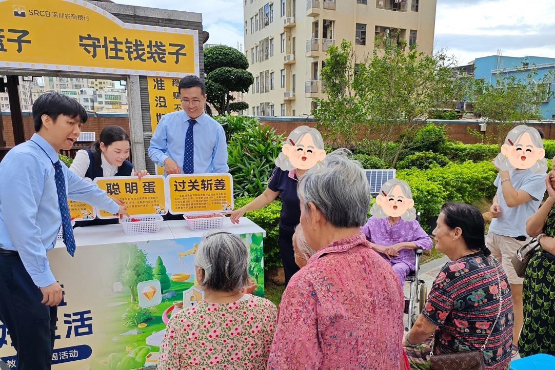 金融知识“活”起来，民生守护“暖”起来 深圳农商银行开展系列金融知识普及活动