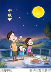 （图表·插画）中秋节丨月满中秋