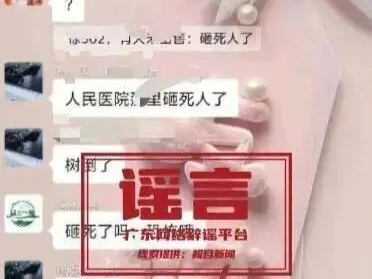 辟谣 | “茂名台风把树吹倒砸死外卖小哥”？假的！