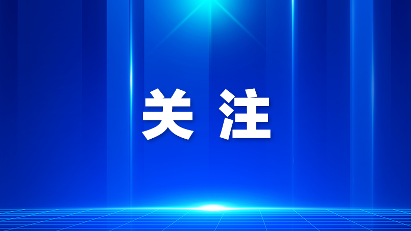 光明区首场十五运会赛事今日开赛