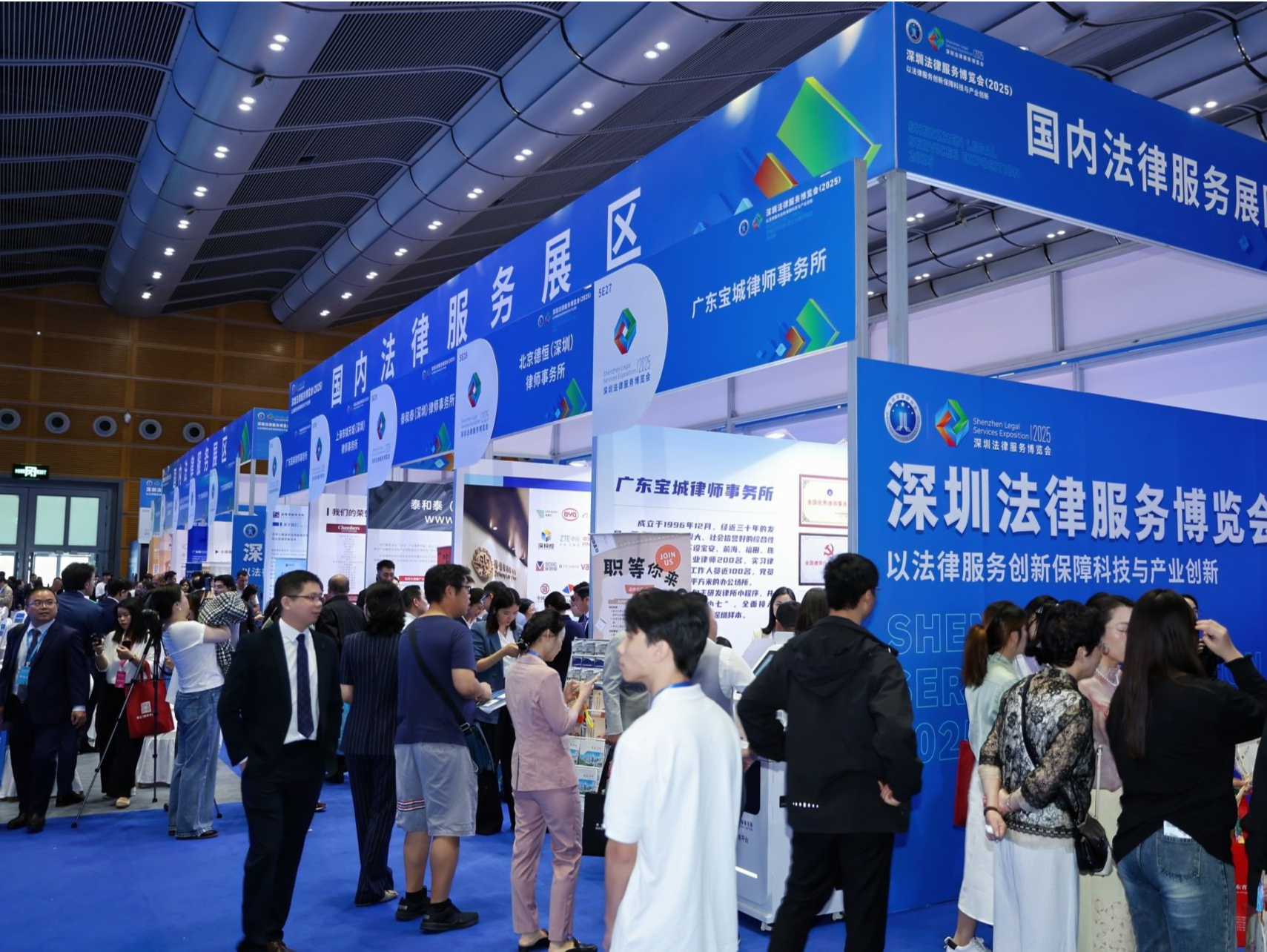 晶报特别报道 | 你想要的法律服务，这里都有！深圳法律服务博览会（2025）提供全面服务供给