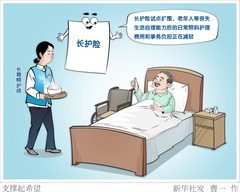 （图表·漫画）支撑起希望