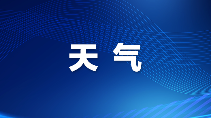 冷空气要来了!深圳要降温了?