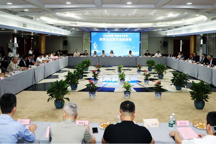 美国华商总会交流座谈会在中山举行