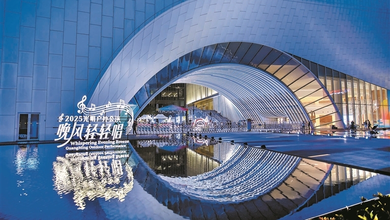 三年晚风赴秋约，民谣轻拂光明城
光明“秋日旋律”如期唱响，户外公演进阶城市文化IP