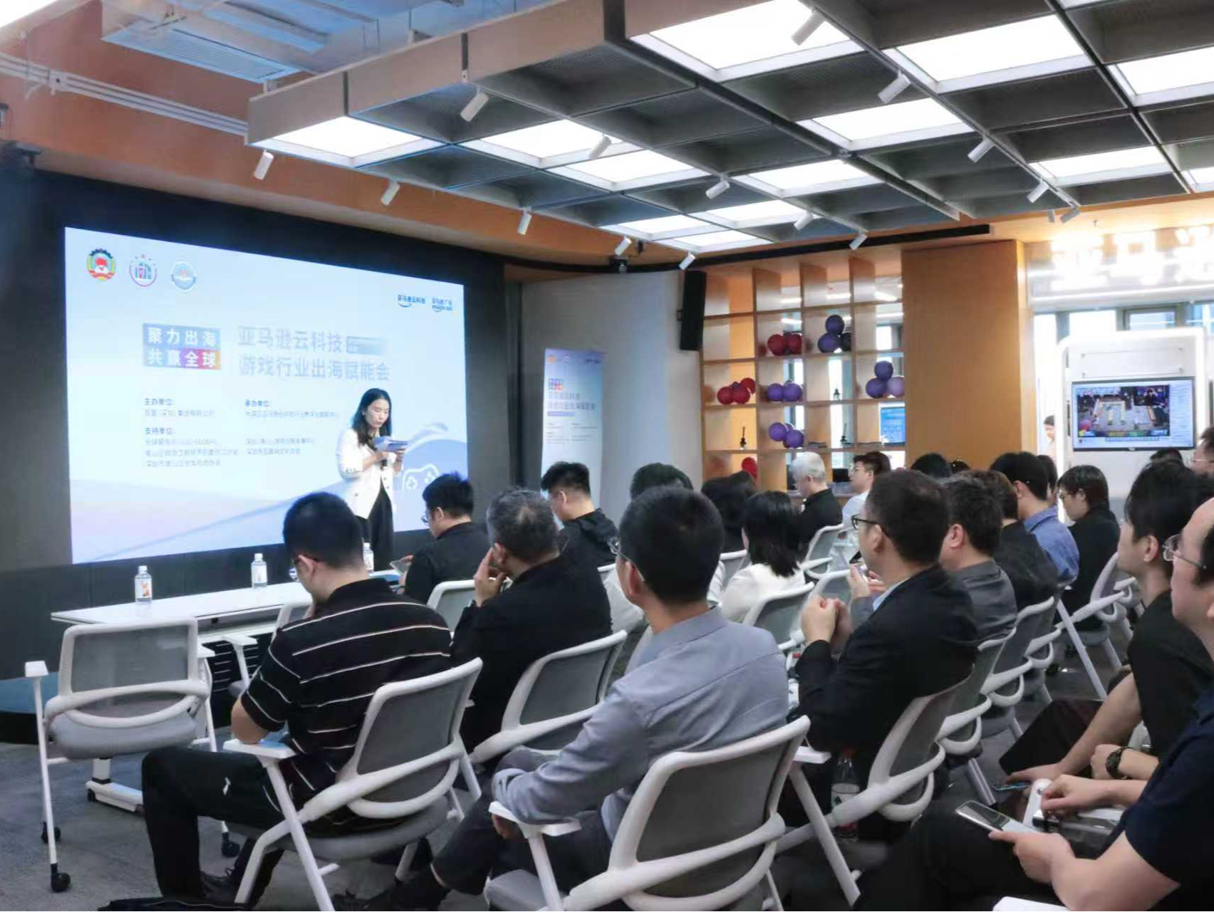 亚马逊云科技游戏行业出海赋能会举行