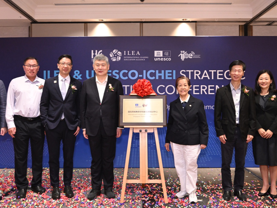 国际网络教育学院IIOE新加坡培训中心挂牌