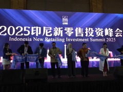 印尼新零售投资峰会在雅加达举行