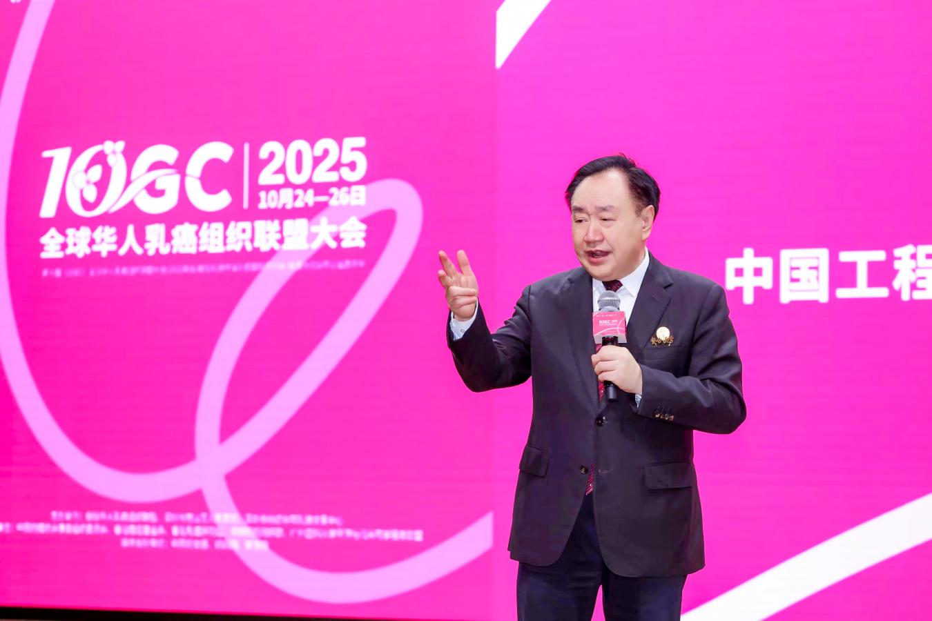 第十届全球华人乳癌组织联盟大会在南山举行 南山医院三项合作开启乳腺健康事业新篇章