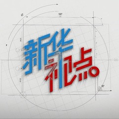 新华视点｜连阴雨袭扰秋收季 全国多地抢收保秋粮