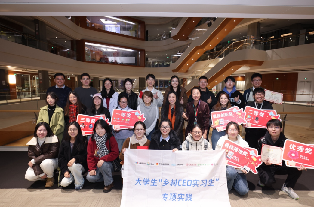 （读特）大学生“乡村CEO”实践项目收官：探索可持续乡村发展新模式