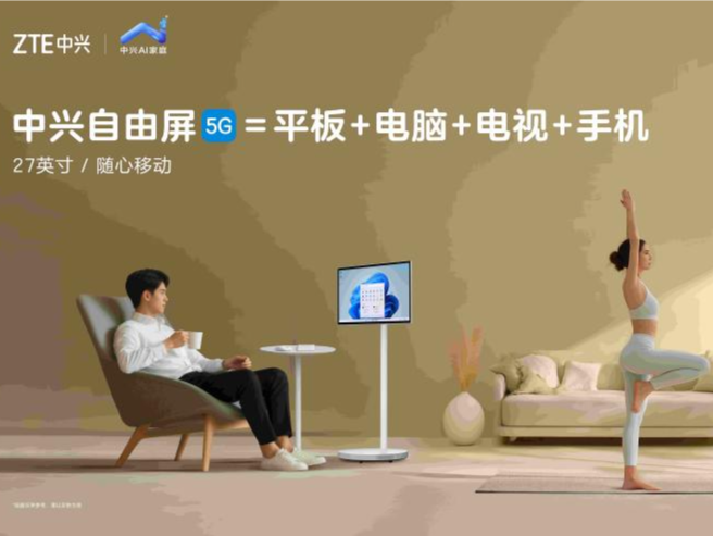 中兴通讯前三季度营收超千亿,算力营收同比增180%