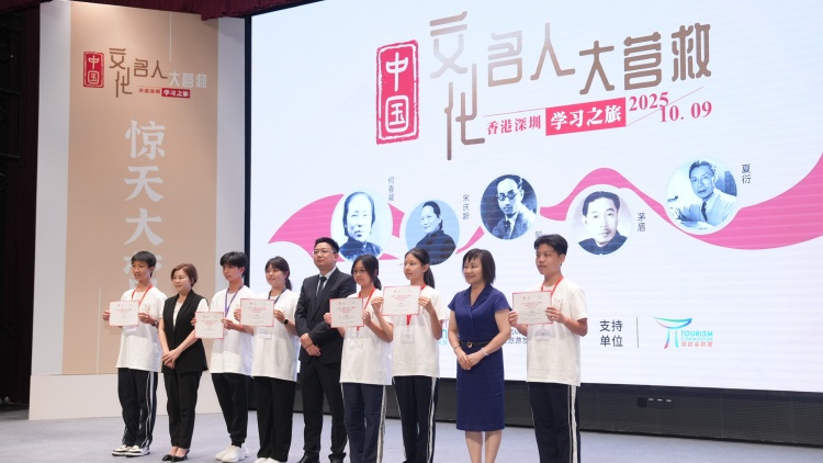 百名港深中学生走出课堂 体验“中国文化名人大营救”学习之旅