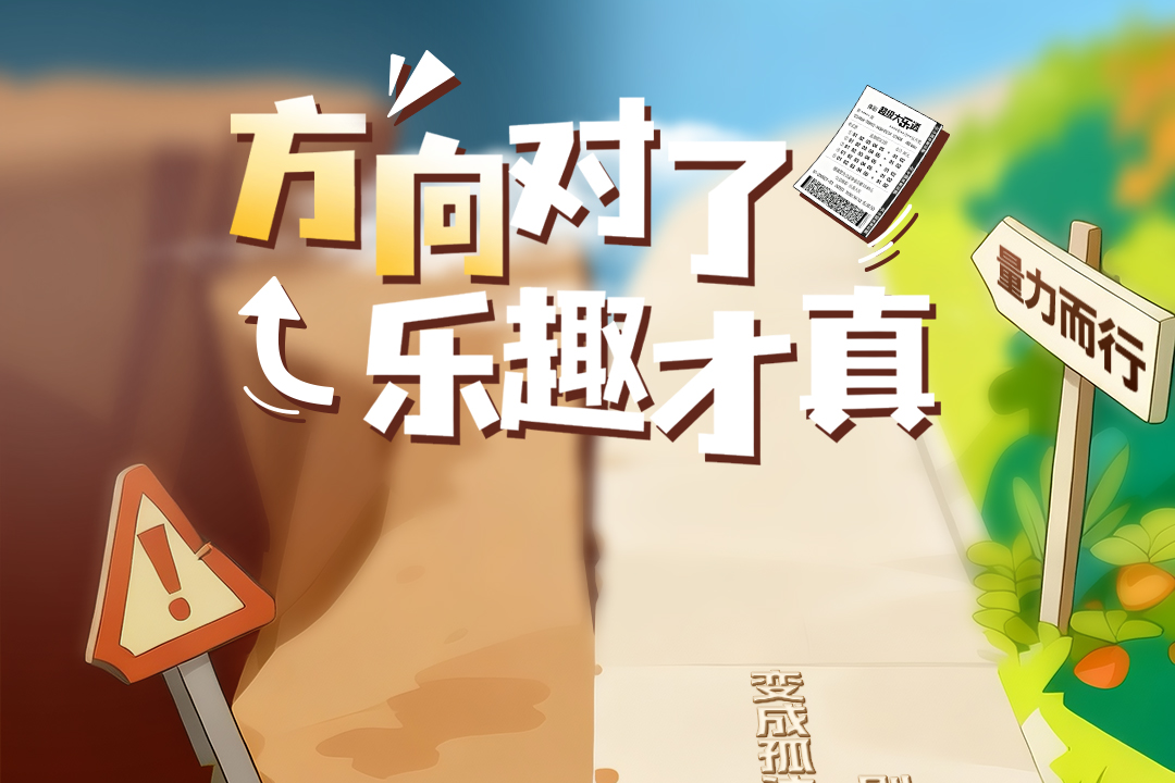 理性购彩，守护每一份热爱