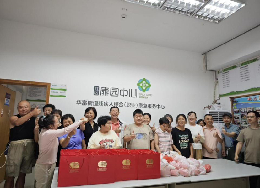 “月满情深，暖心相伴”——华富街道职康中心开展中秋主题活动