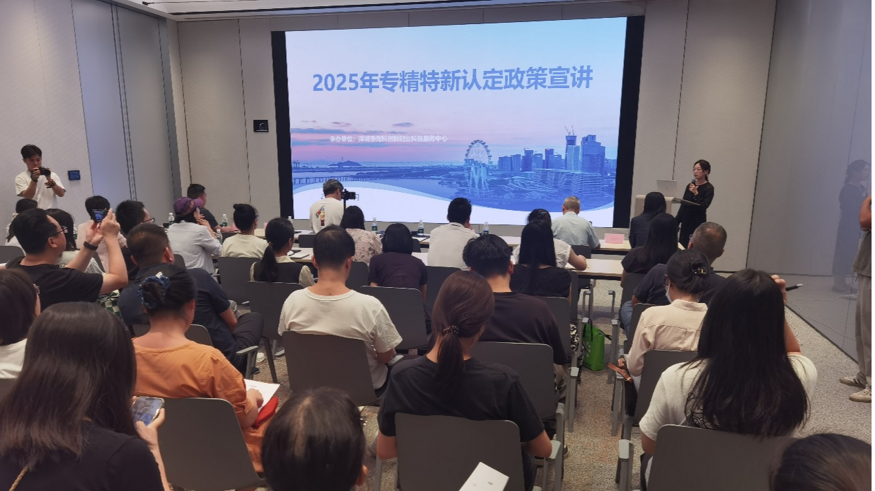 新安街道开展政策宣讲会,为企业送上“发展良方”