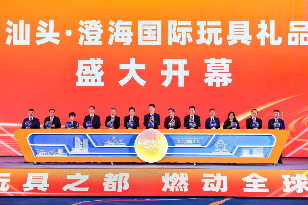 超25万款展品亮相第24届汕头·澄海国际玩具礼品博览会,现场签约金额158亿元