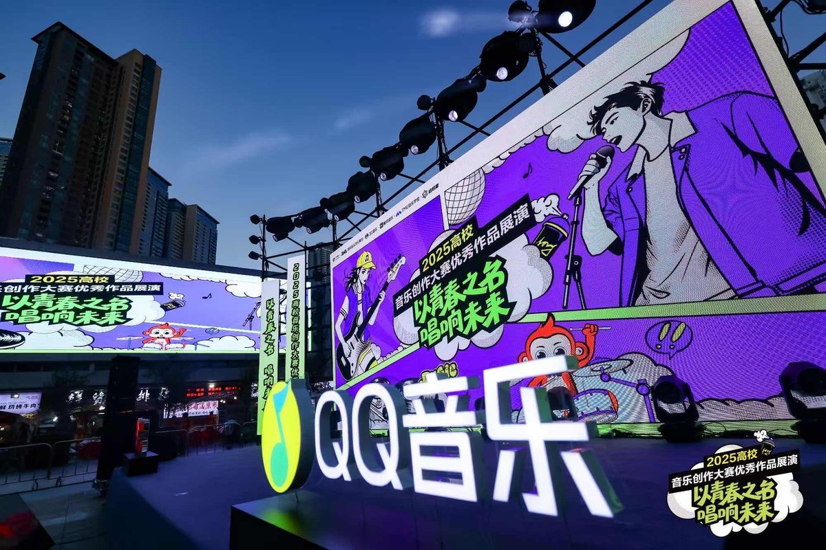 从赛场到舞台！2025高校音乐创作大赛获奖作品展演启幕