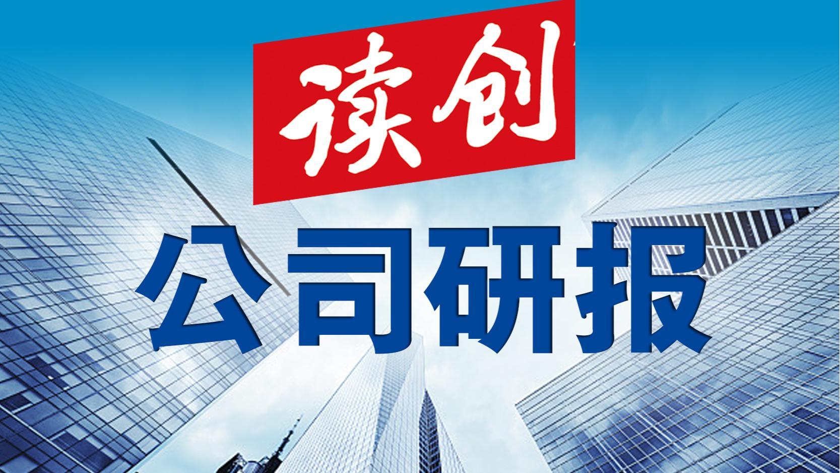 中上协发布上市公司三季报经营业绩报告:整体业绩持续改善 含“科”量进一步提高