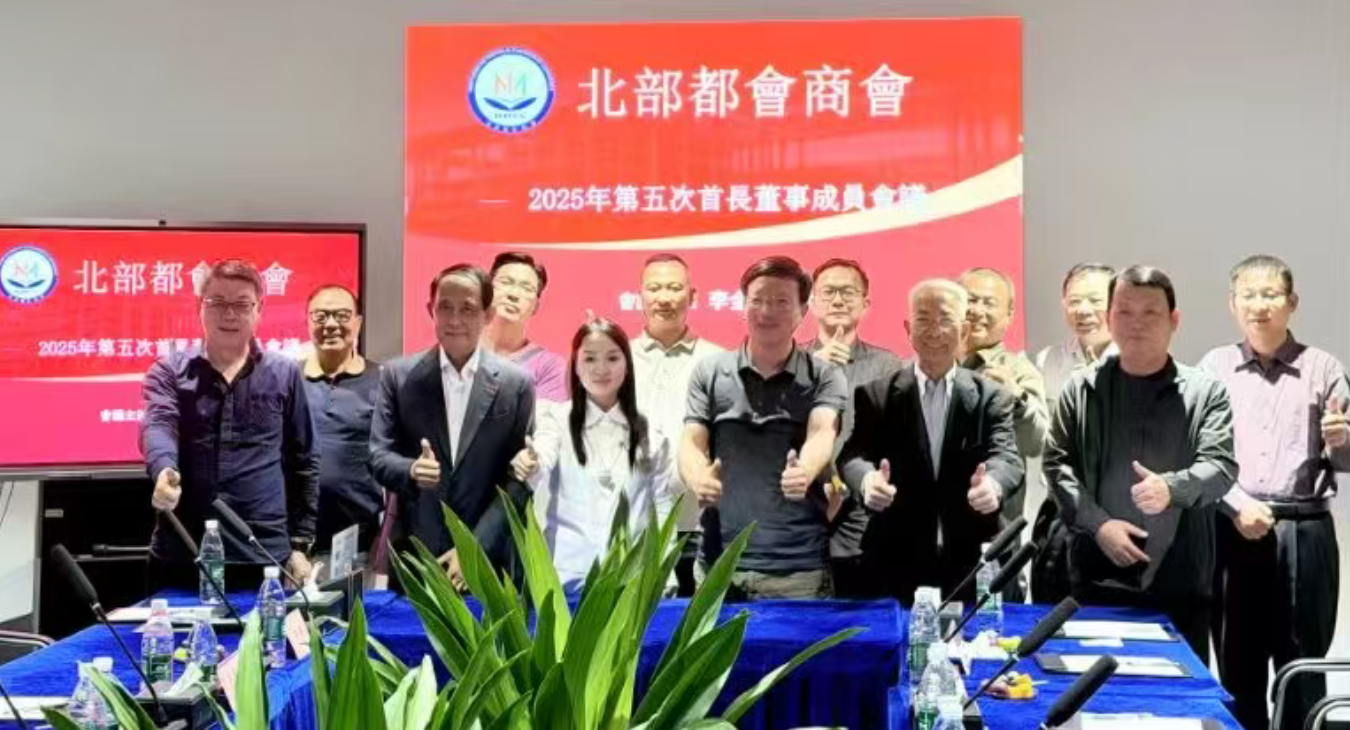 北部都會商會舉辦首長董事會議