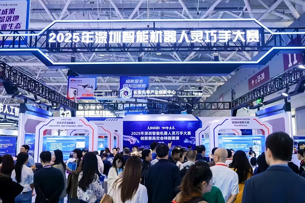 灵巧手大赛高交会创意开“卷” 以赛促转彰显深圳创新力