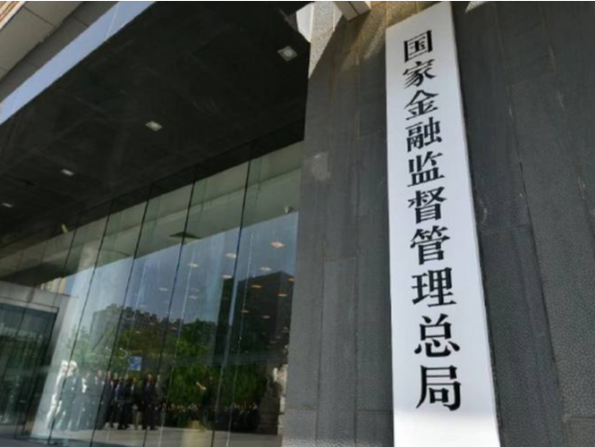 金融监管总局：做好大埔火灾金融保障服务，确保捐赠资金零延时到账