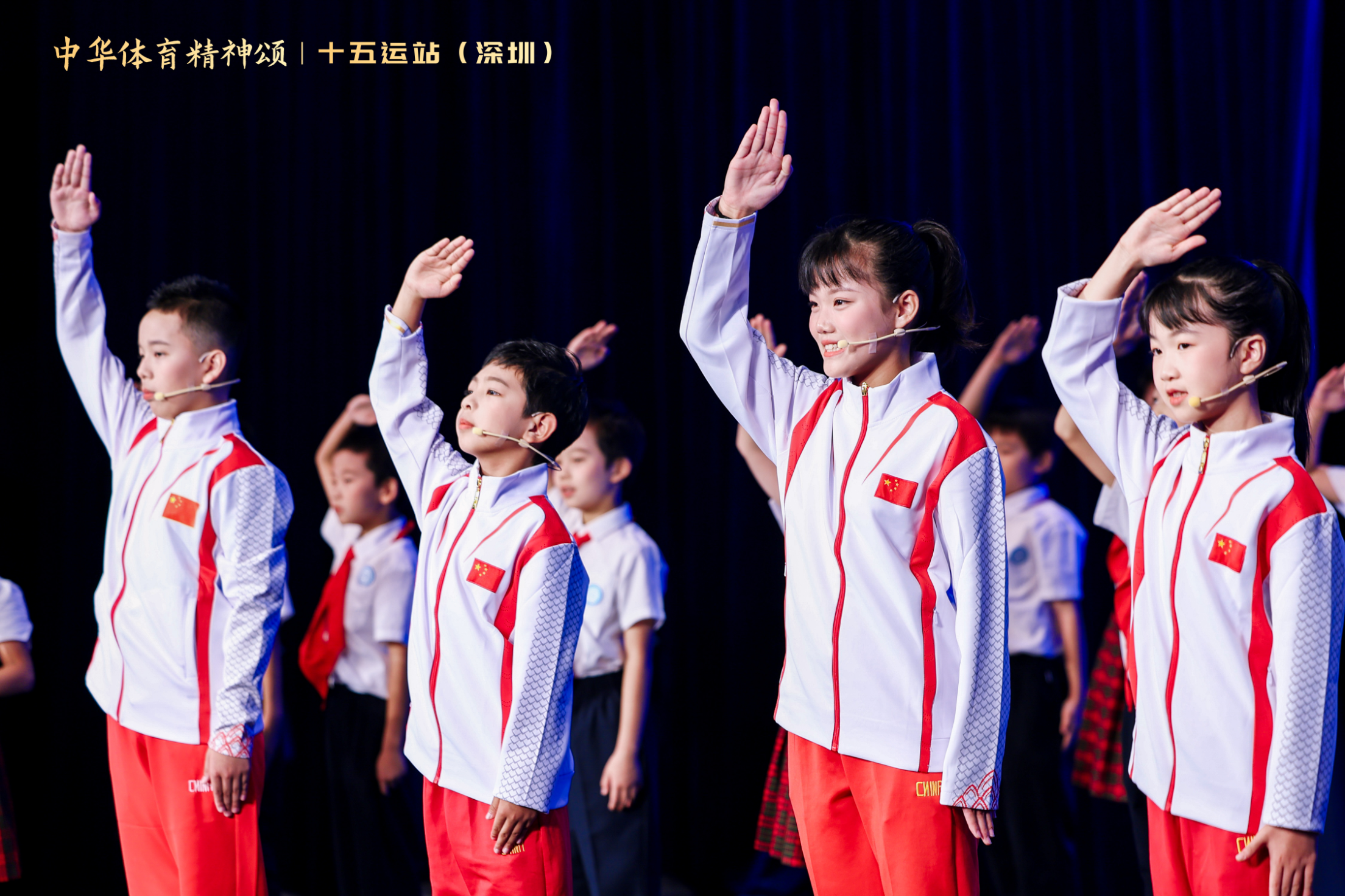 中华体育精神颂丨十五运站在深圳启动