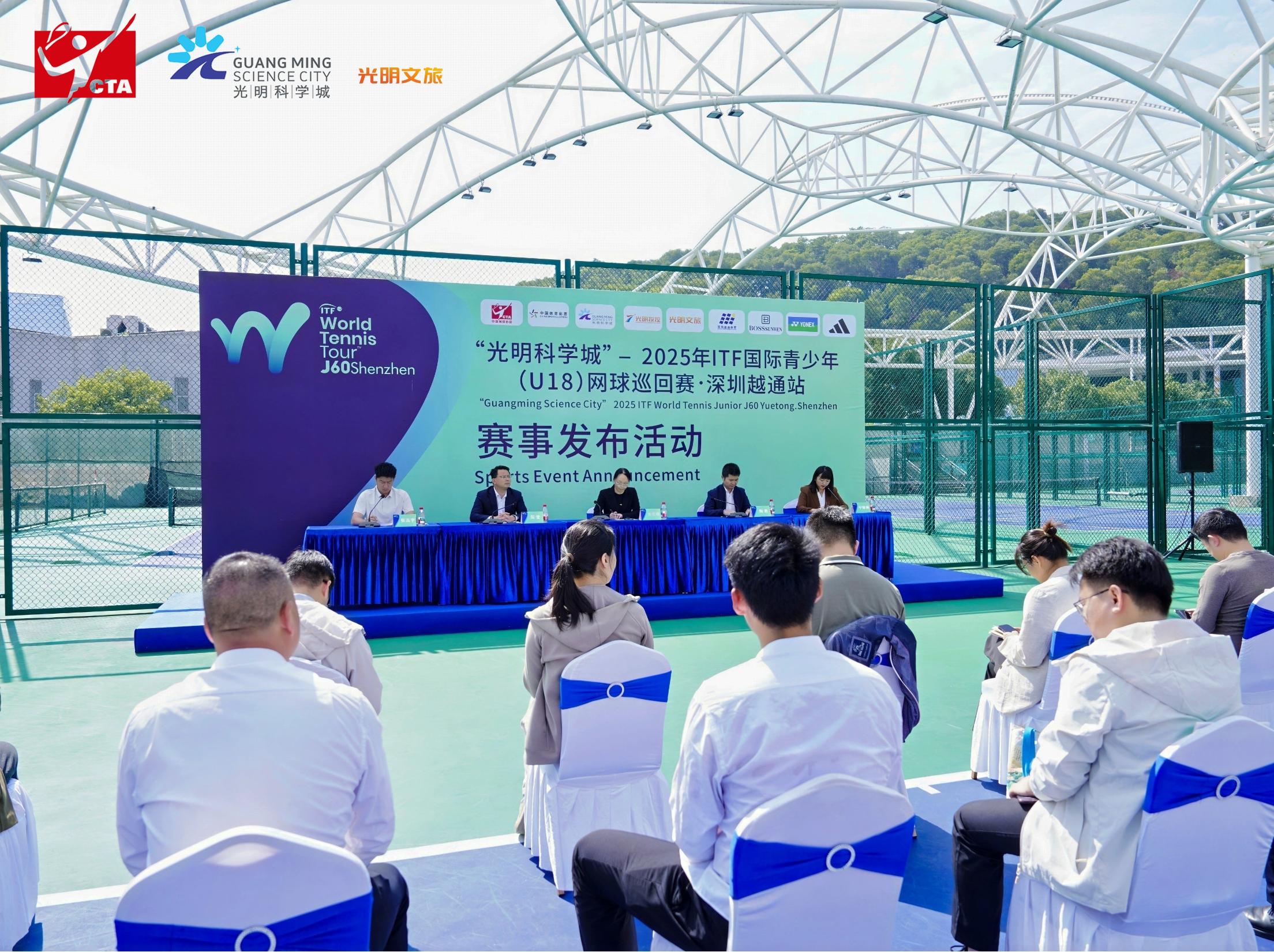 国家级认可!“光明科学城” 2025 ITF 国际青少年网球巡回赛11月24日深圳开拍