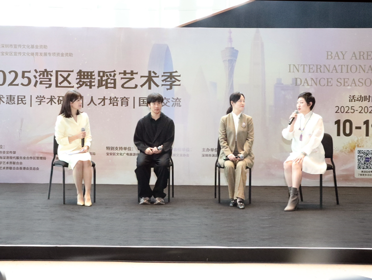 胡沈员、常宏基携力作加盟！2025湾区舞蹈艺术季启幕