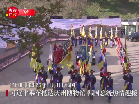 习近平同韩国总统李在明会谈