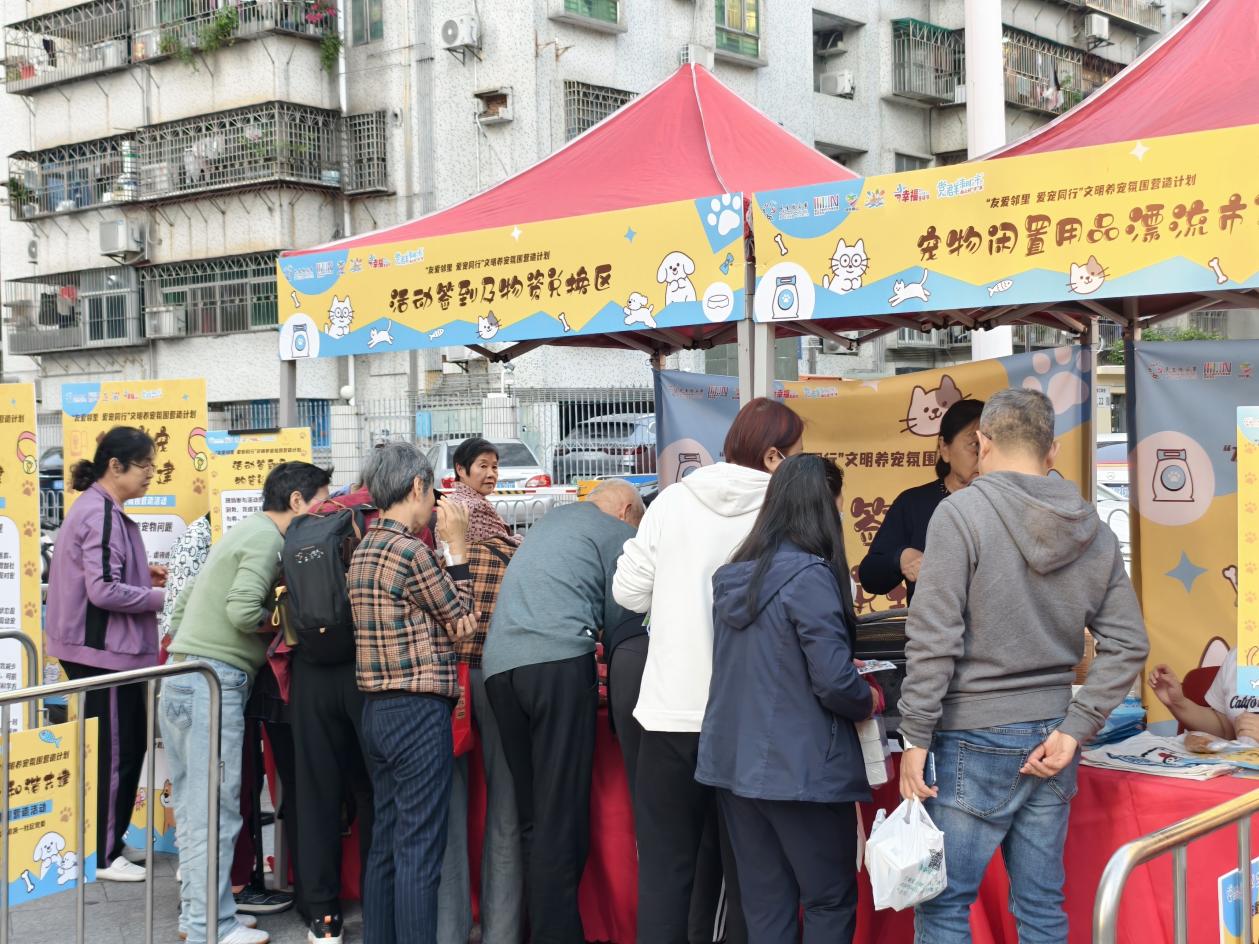 萌宠“出镜” 知识闯关 南山区渔一社区这场文明养宠活动让规范养宠入人心